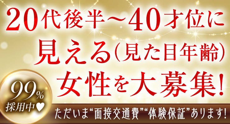 飛田新地の裏通りにある料亭キラの求人募集